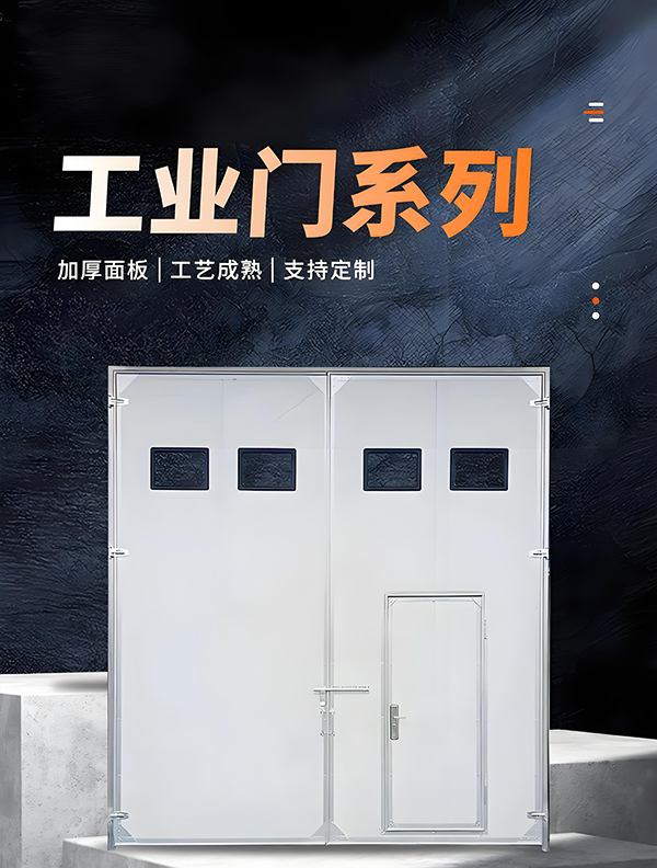 新市厂房保温门 新市厂房保温门