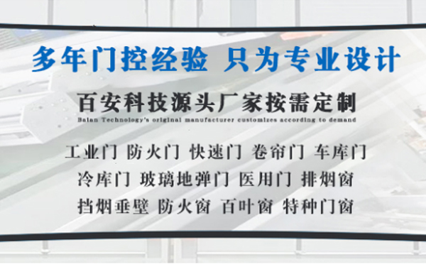 新市明日谷雨|百安科技愿您拥有美好心情